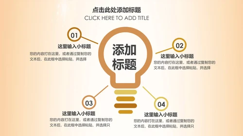 简约银行金融理财投资财务财富PPT模板