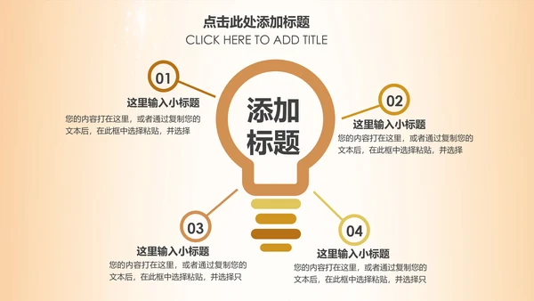 简约银行金融理财投资财务财富PPT模板
