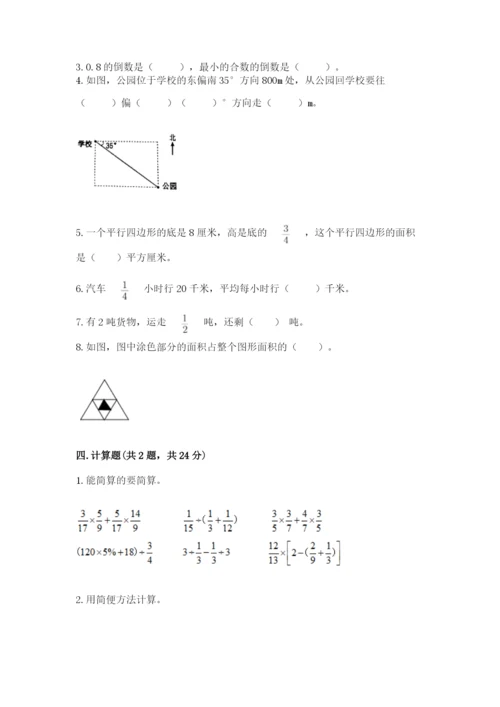 人教版六年级上册数学期中测试卷【满分必刷】.docx