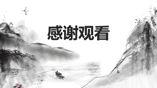 灰色中国风语文教学课件PPT模板