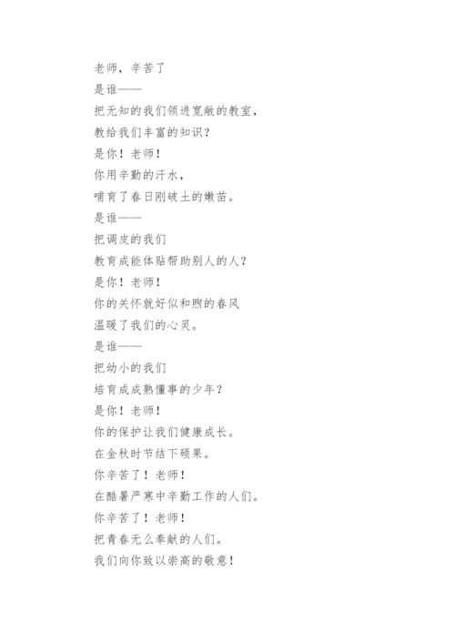 适合小学生朗诵的诗歌.docx