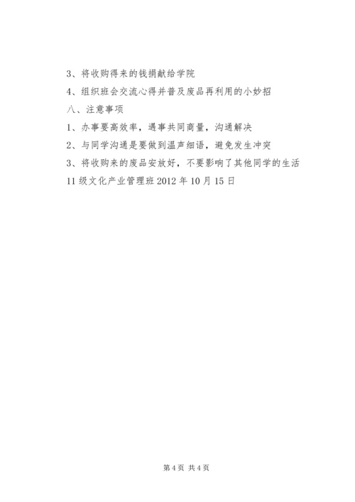 学习“XX省第十四次团代会”心得 (2).docx