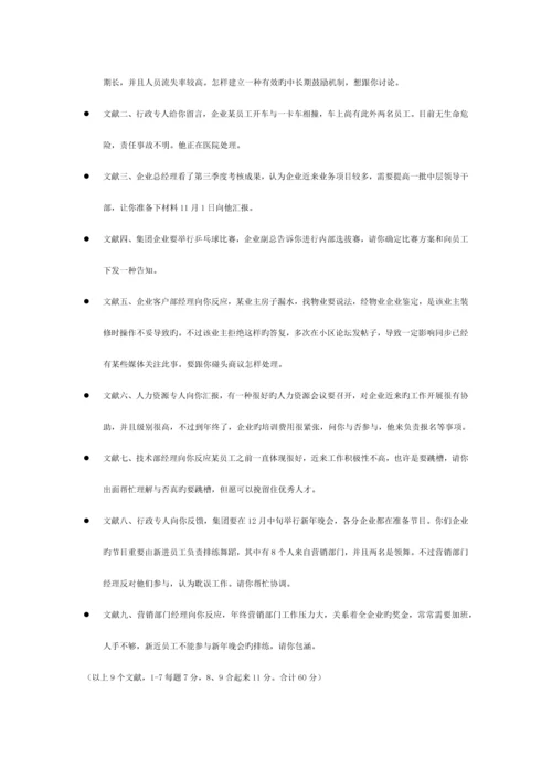 2023年保利地产笔试题目.docx