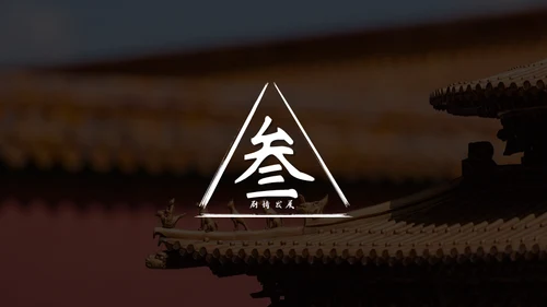 故宫那些事太和殿中国风通用PPT模板