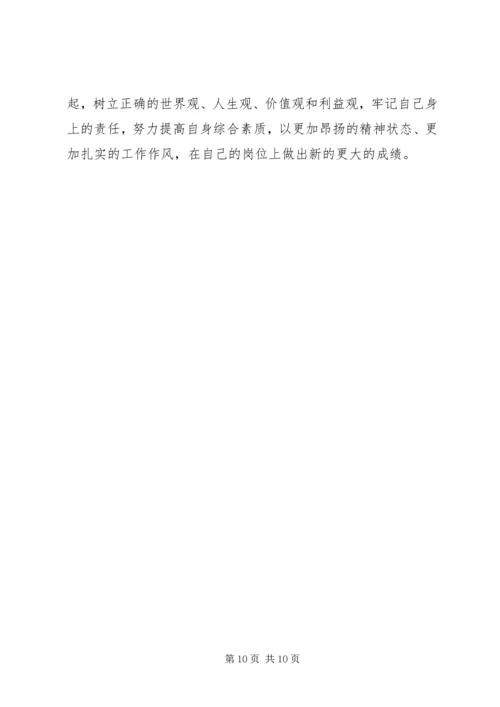 学习先烈心得体会.docx