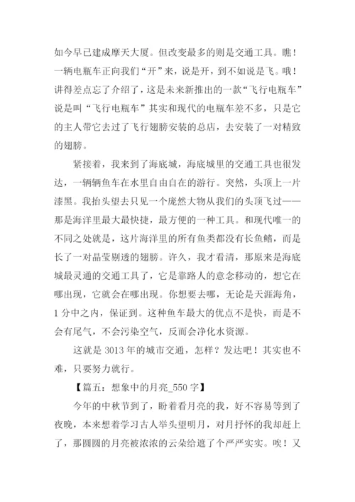 想象作文600字0.docx