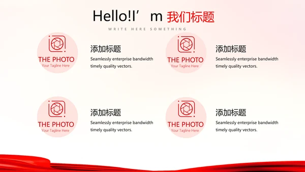 不忘初心砥砺前行红色通用背景PPT