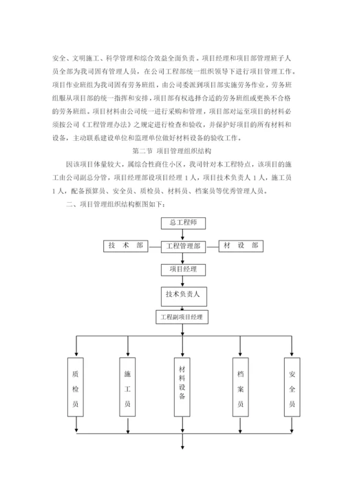 消防安装工程施工方案.docx