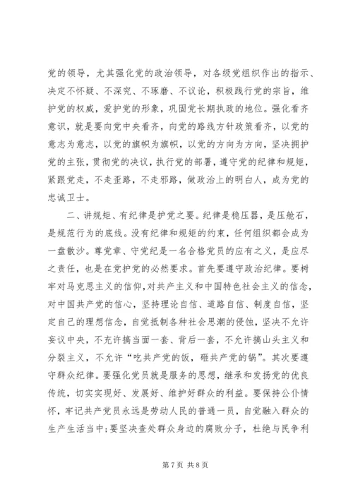 讲政治有信念学习心得20XX年.docx