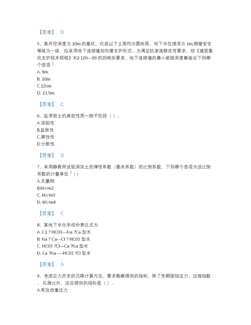 2022年全省注册岩土工程师之岩土专业知识高分模拟题库及1套完整答案.docx