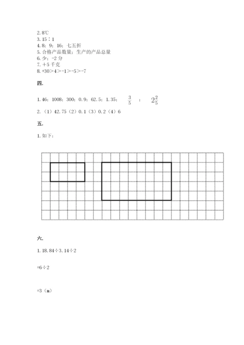 天津小升初数学真题试卷附参考答案（预热题）.docx