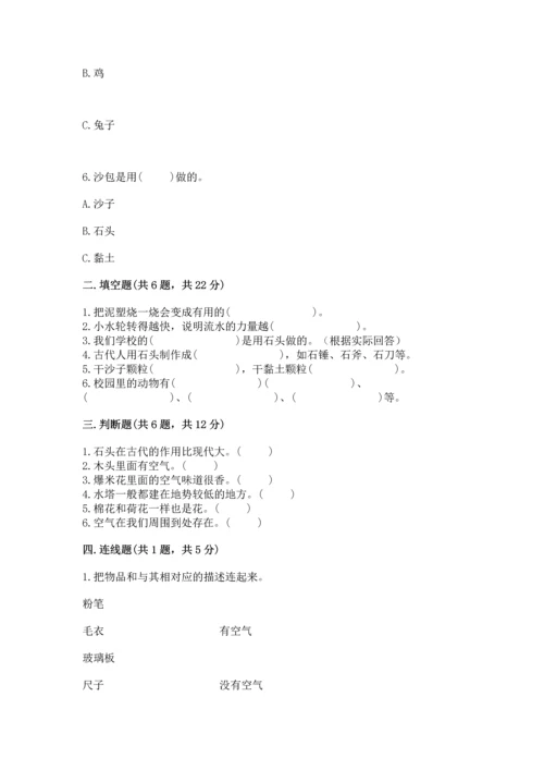 苏教版一年级下册科学期末测试卷及答案【有一套】.docx