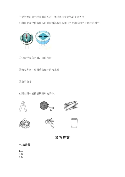 教科版小学科学二年级下册 期末测试卷及参考答案1套.docx