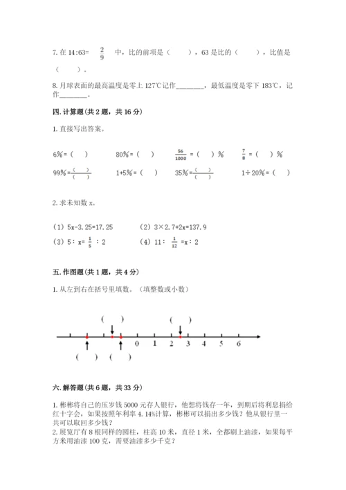 冀教版小学六年级下册数学期末检测试题及答案【精品】.docx