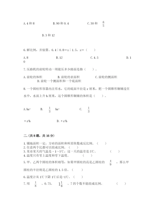 北师大版数学小升初模拟试卷附参考答案【考试直接用】.docx