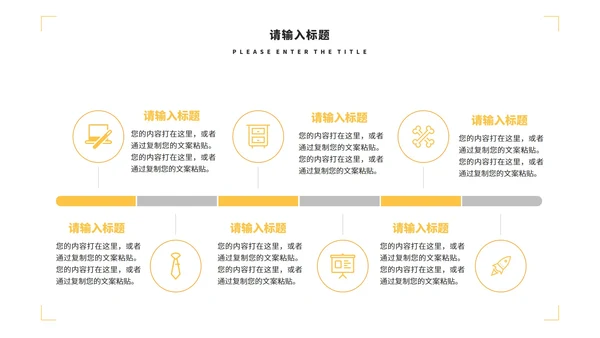 淡黄色大气简约竞聘述职PPT模板
