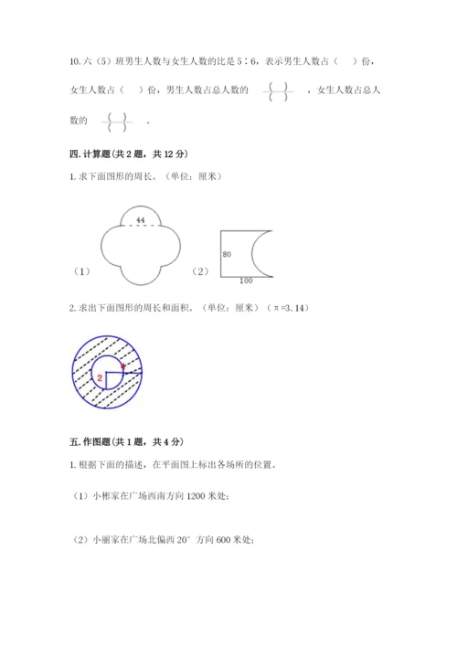 2022六年级上册数学期末考试试卷附完整答案（典优）.docx