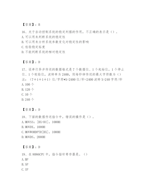 2024年国家电网招聘之自动控制类题库新版.docx