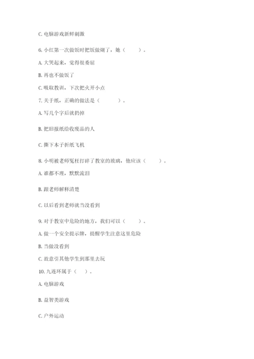 部编版二年级下册道德与法治期末测试卷（含答案）.docx