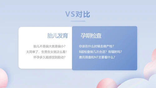 蓝色创意科学家庭育儿母婴动态PPT