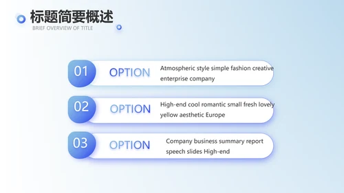 蓝色创意终工作总结PPT