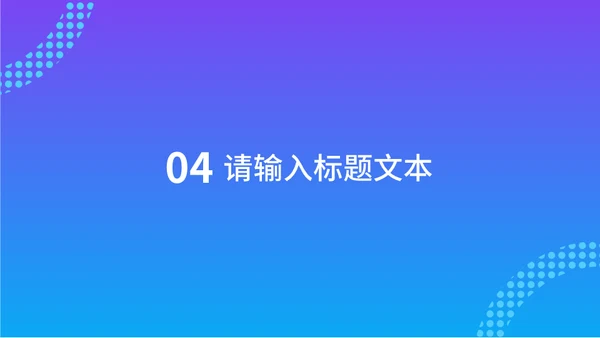 互联网跨境电商运营汇报通用PPT模板