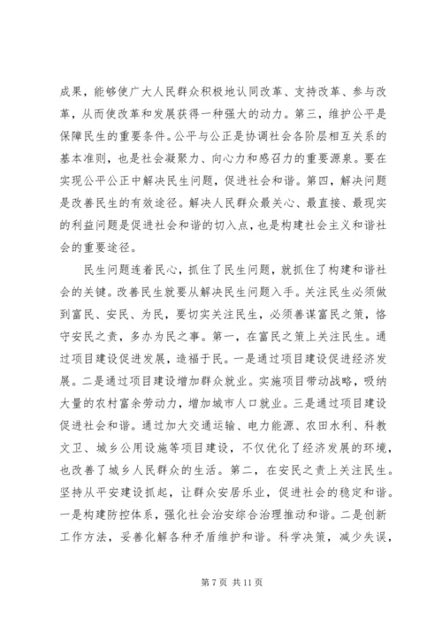 学习两会精神心得体会精选.docx