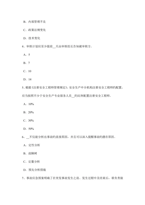 2023年上半年江西省安全工程师安全生产法行政机关模拟试题.docx