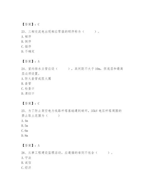 2024年施工员之设备安装施工基础知识题库及参考答案【黄金题型】.docx