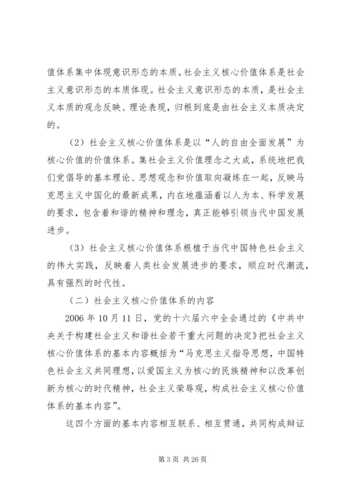 学习《个人品德家庭美德社会公德职业道德》体会 (2).docx