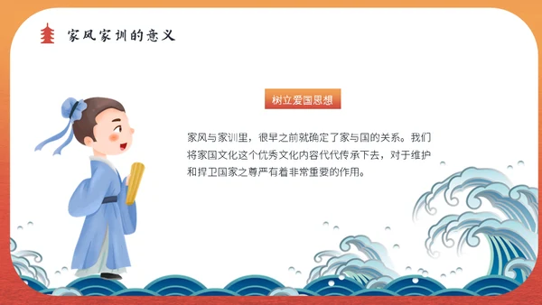 家风传承宋明礼学通用PPT课件