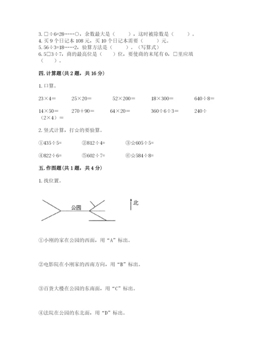 小学数学三年级下册期中测试卷含答案（达标题）.docx