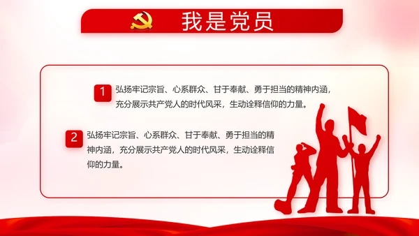 红色党支部年终述职报告学习教育动态PPT模板