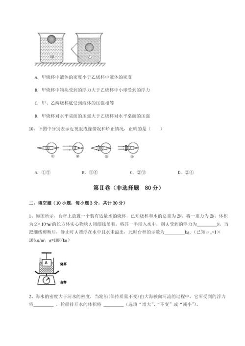 小卷练透山西太原市外国语学校物理八年级下册期末考试专题测试试卷（含答案详解版）.docx