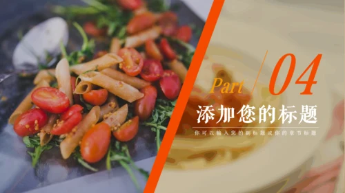 餐饮美食行业大南瓜动态通用PPT模板
