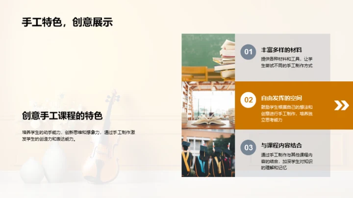 探索二年级艺术教育