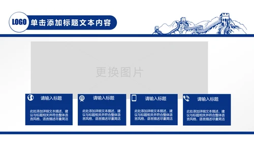 蓝色中国建设银行建行总结汇报PPT模板
