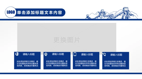 蓝色中国建设银行建行总结汇报PPT模板