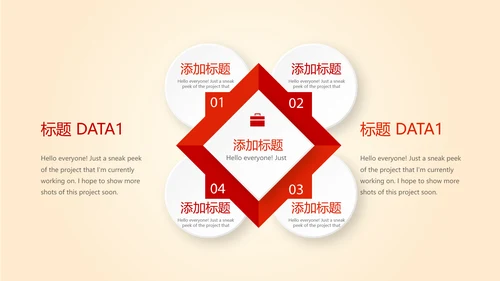 红色大气公安警察案件汇报动态PPT