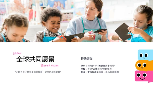 简约卡通多巴胺儿童节介绍PPT模板