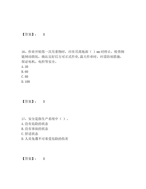 施工员之装饰施工专业管理实务题库带答案