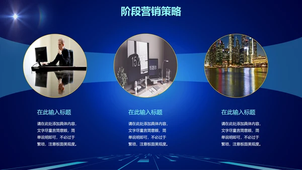 商务科技渐变营销活动执行方案PPT模板