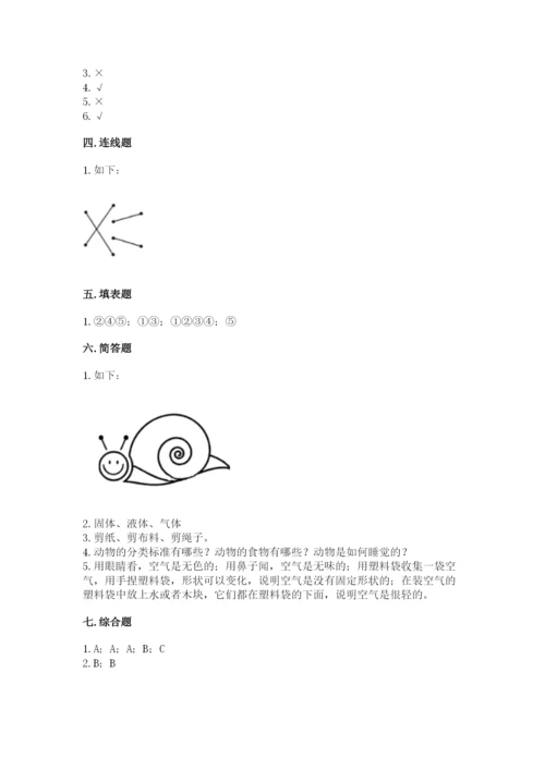 教科版一年级下册科学期末测试卷有精品答案.docx