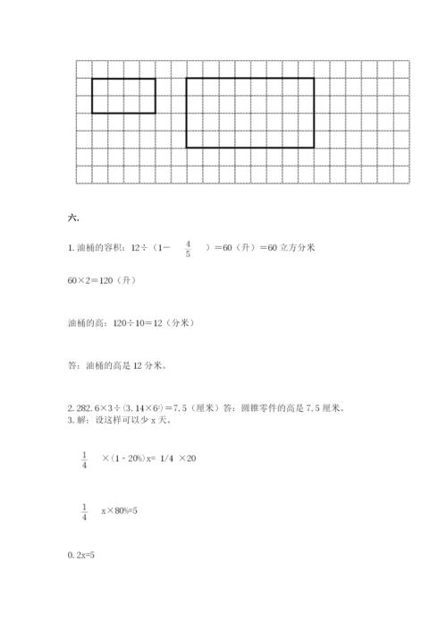 小学毕业班数学检测题及1套参考答案.docx