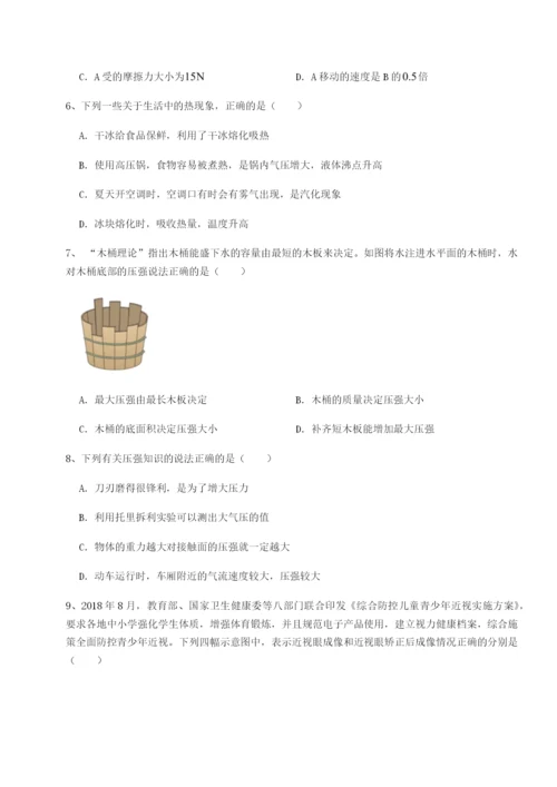 强化训练福建厦门市湖滨中学物理八年级下册期末考试单元测评B卷（附答案详解）.docx