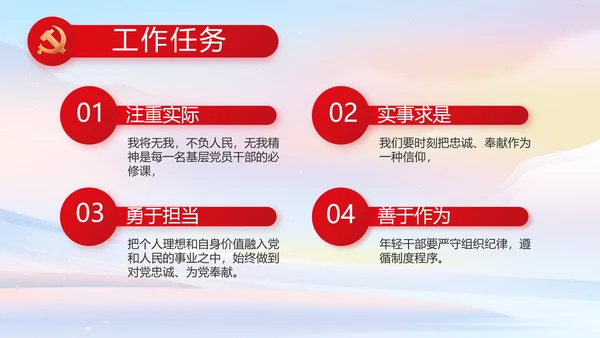 欢庆国庆节主题班会动态PPT