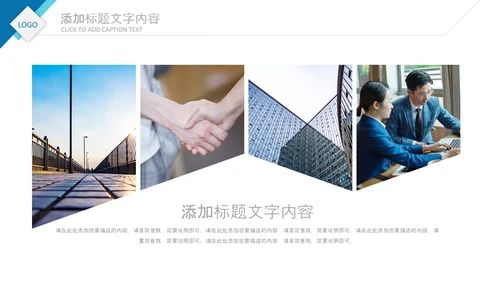 2020公司招聘新员工入职培训ppt模板