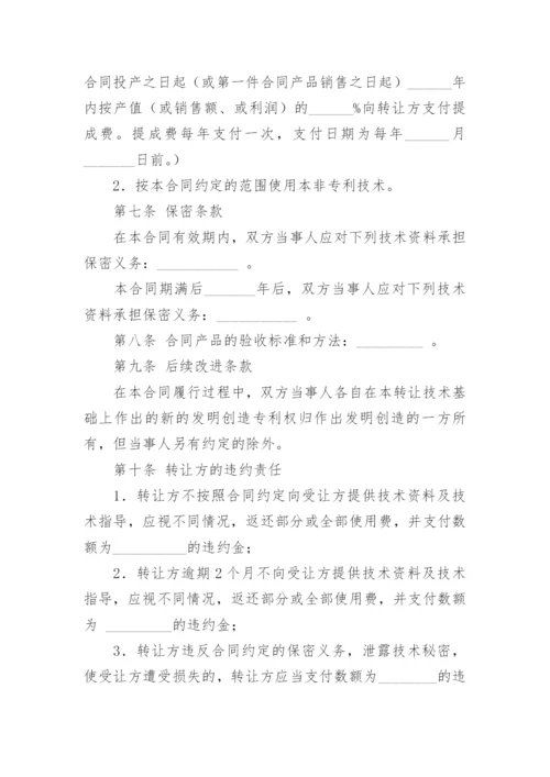 技术咨询服务合同简单版.docx