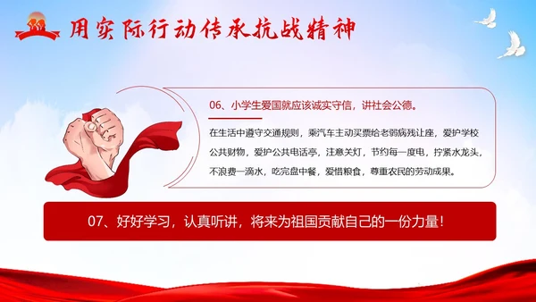 九一八事变纪念日勿让九一八勿忘国耻918PPT课件