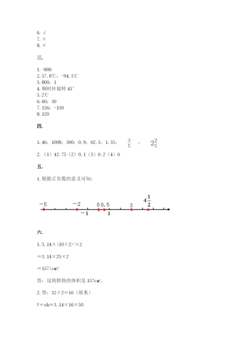 西师大版数学小升初模拟试卷精品（各地真题）.docx